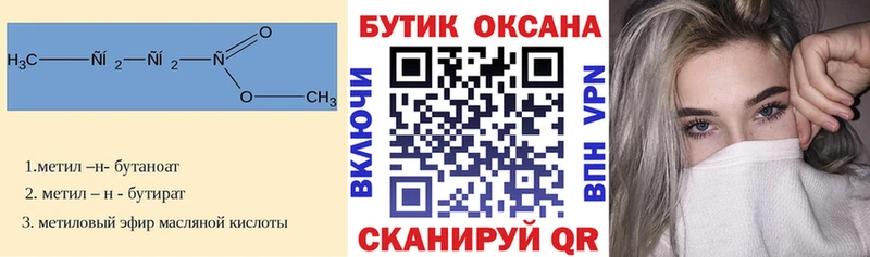 Купить закладки  Миллерово  Бутират оксибутират 