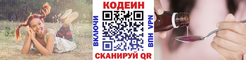 Купить где  Миллерово  Кодеиновый сироп Lean Purple Drank 