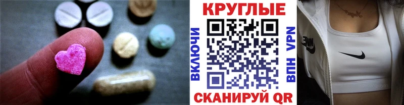 Купить закладки  Миллерово  ЭКСТАЗИ Cube 