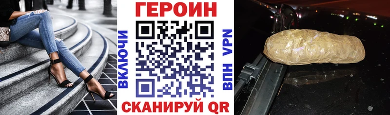 Купить закладки  Миллерово  Героин гречка 