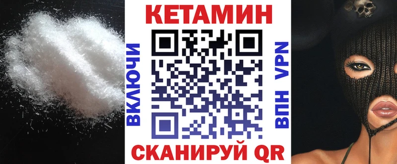 КЕТАМИН ketamine  Купить закладки  Миллерово 