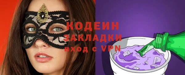 стафф Армянск