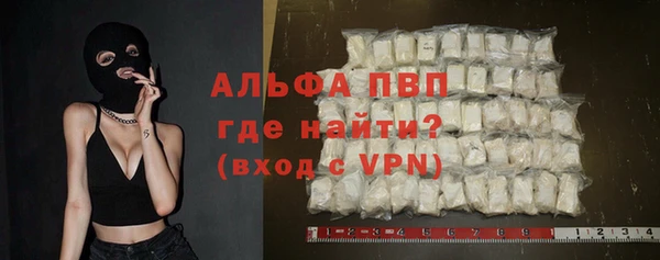 стафф Армянск