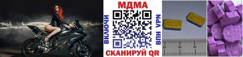 МДМА VHQ  Купить  Миллерово 