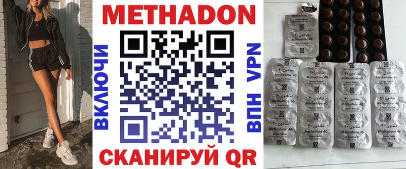 Купить где  Миллерово  Метадон VHQ 